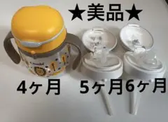 ★美品★ Combi マグマグ　セット　ライオン