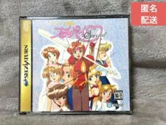 セガサターン版　アイドル雀士スーチーパイスペシャル