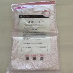 破水セット