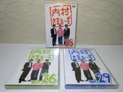 内村さまぁ〜ず DVD3枚セット 18 26 29