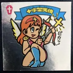 ビックリマン　十字架天使