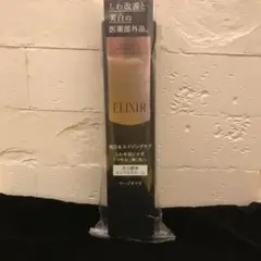 エリクシール ホワイト エンリッチド リンクルホワイトクリーム L(22g)