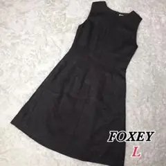 美品 フォクシー ワンピース キュプラ ブラウン ラメ入り フレア ひざ丈