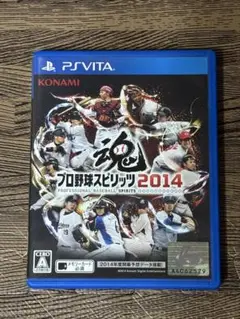プロ野球スピリッツ2014 PS Vita