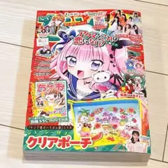 ちゃお 2025年8月号 本誌 付録なし