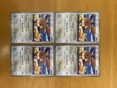 ポケモンカードゲーム イーブイ プロモカード4枚セット