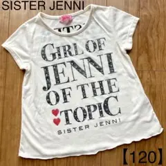 SISTER JENNI 120cm 半袖Ｔシャツ
