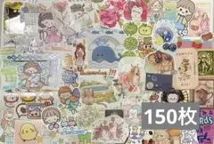 海外マステ シール 人物 動物 小物 150枚 （b-3）