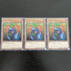 48 遊戯王 モリンフェン 新テキスト TP版 ノーマル3枚