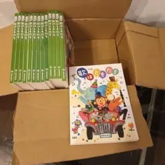 歌はともだち 5訂版　14冊セット