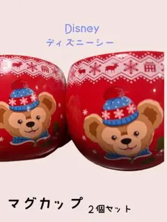 ディズニーシー ダッフィー&ダッフィー　スーベニアカップ 2点セット