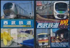 西武鉄道 DVD BOOK の DVDのみ2種類のセットです。