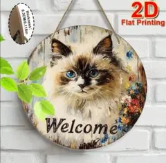 ラグドール　ヒマラヤン　ウェルカムボード　木製　猫　ネコ　welcome　玄関