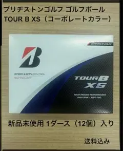 【新品未使用】ブリヂストンゴルフ ゴルフボール TOUR B XS 1ダース