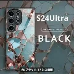 新製品　GalaxyS24Ultra ハイエンド硝子コート保護ケースカバー