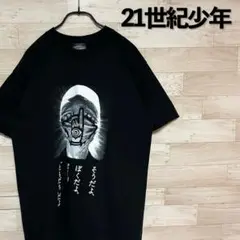 ✨21世紀少年 オフィシャル 半袖 トモダチ 万博 Tシャツ✨