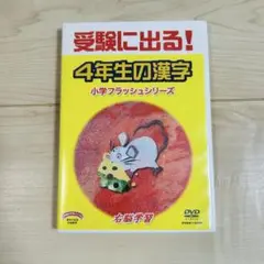 2025年最新】星みつる 漢字dvdの人気アイテム - メルカリ