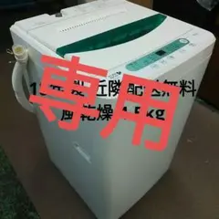 18年製 美品 4.5㎏ エタノール洗浄済 近隣配送無料 1~2人用 ヤマダ電機