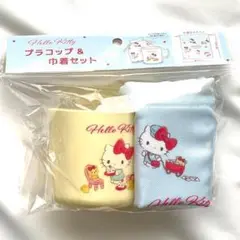 ハローキティ マグカップと巾着袋 セット 【本日限定セール 】早い者勝ち