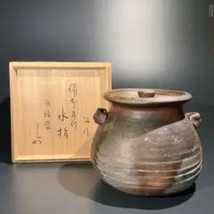 大樋年朗　刷毛目草花水指　堀内宗完御書付　塗蓋朱書き花押　共箱　茶道具 2025年最新】水指 花押の人気アイテム - メルカリ