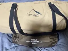 tent-Mark DESIGNS サーカスTCコンフォートソロ グランドシート