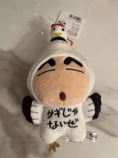 クレヨンしんちゃん　マスコット