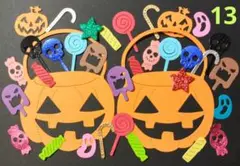 ダイカット　ハロウィン　カボチャとピック
