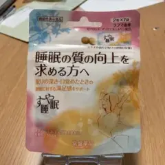 すや睡眠 2粒×7粒