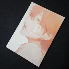 おげれつたなか　はだける怪物上　小冊子　薊