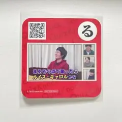 QuizKnock コースター　鶴崎修功