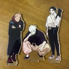 呪術廻戦 アクリルスタンド 3体セット