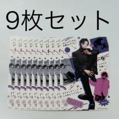 極近店 特典 夜 9枚