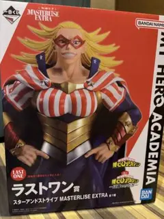 僕のヒーローアカデミア スターアンドストライプ MASTERLIZE EXTRA