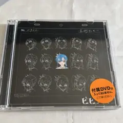 ビビデバ　Blu-rayディスクなし
