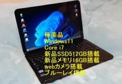 極美品 Win11 i7 新SSD512G 新メモリ16G カメラ ブルーレイ