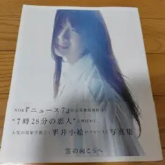 2025年最新】半井小絵の人気アイテム - メルカリ