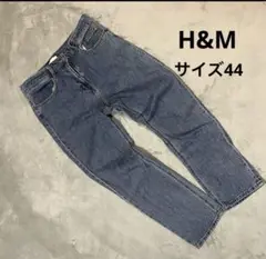 【美品】H&M エイチアンドエム　ストレートデニム　サイズ44