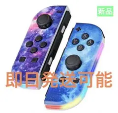 新品】ジョイコン L/Rセット switch コントローラー　大人気ー