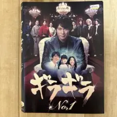 ギラギラ　DVD全4巻　レンタルアップ