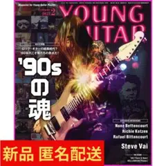 未開封 YOUNG GUITAR 2023年2月号 ヌーノ・ベッテンコート表紙
