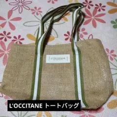 L'OCCITANEトートバッグ ＊[未使用]