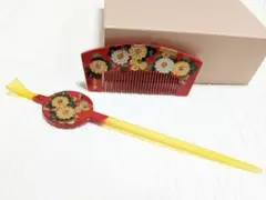 大きめ 櫛 かんざし 蒔絵 菊 花 赤 金