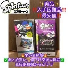 スプラトゥーン amiibo ジオラマキット2種セット シオカライブ　モズク農園