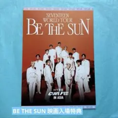 SEVENTEEN BE THE SUN 映画入場特典　セブチ ポストカード