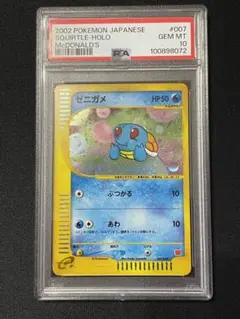 2025年最新】ゼニガメ マクドナルド psa10の人気アイテム - メルカリ