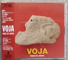 『VOJA／VOICE OF JAPAN』サンプル盤、開封品、帯付き