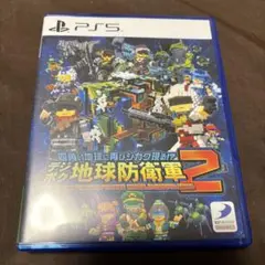 デジボグ地球防衛軍2 PS5