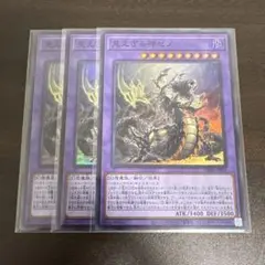 遊戯王　見えざる神ゼノ　スーパー3枚