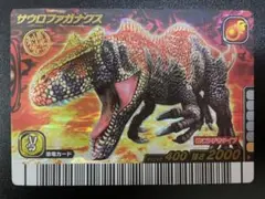 サウロファガナクス 88678 Amazon | BACALYSO | PNSO 成長シリーズ 75 サウロファガナクス
