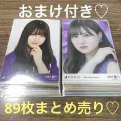 乃木坂46 生写真 中村麗乃 89枚 まとめ売り♡